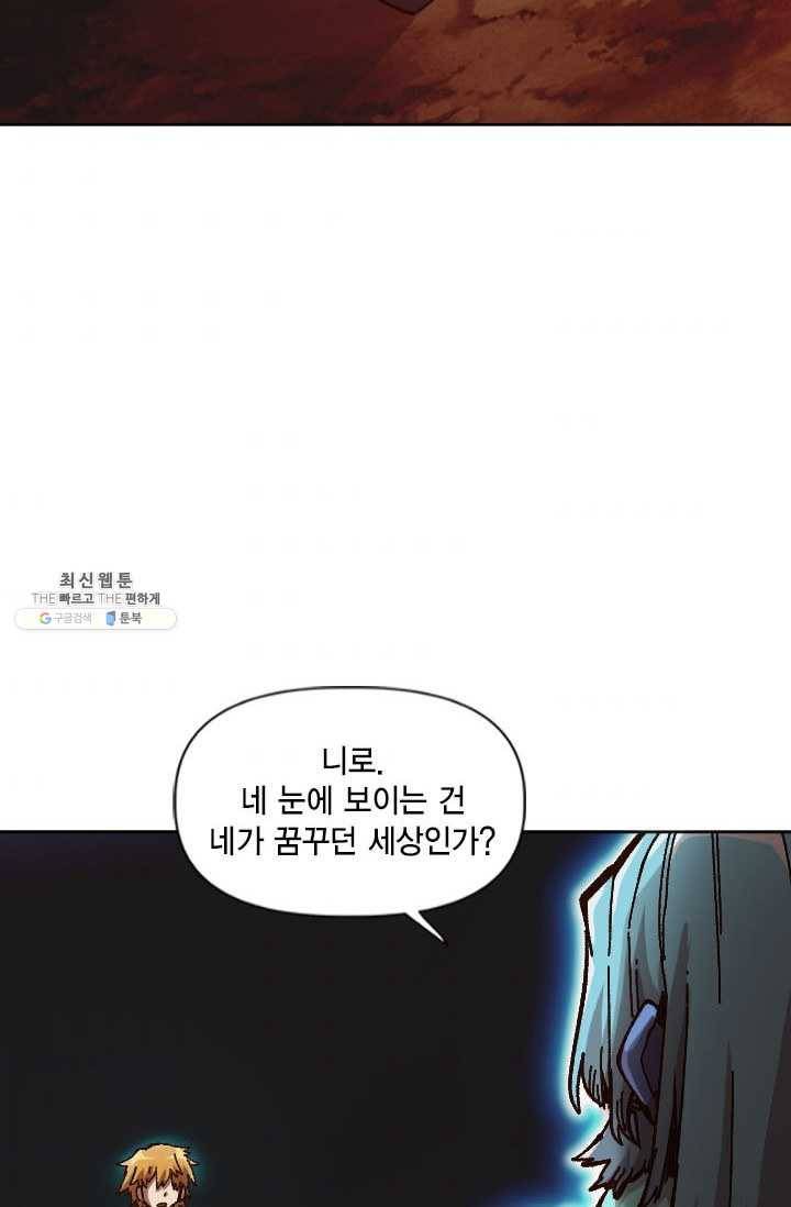 슬레이브 B 55화 3