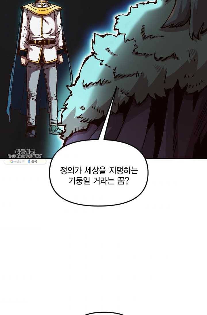 슬레이브 B 55화 4