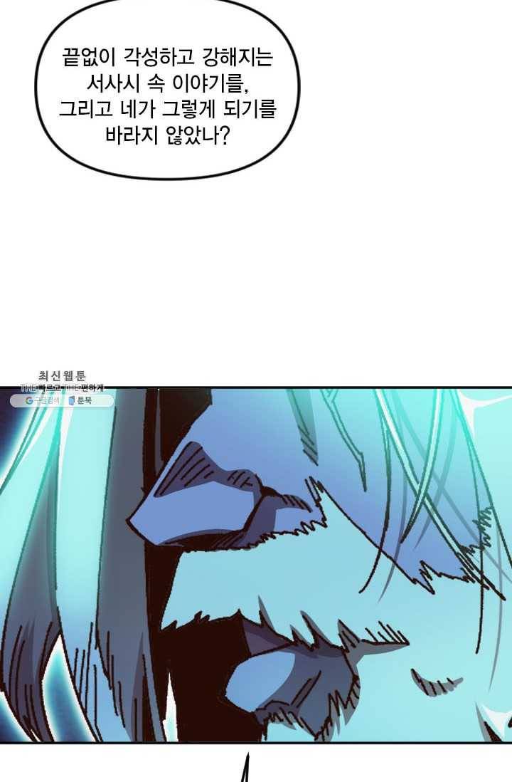 슬레이브 B 55화 7
