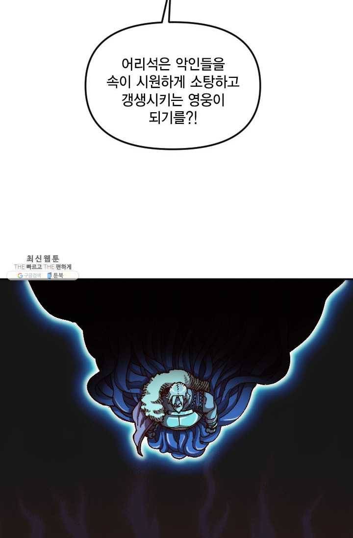 슬레이브 B 55화 8