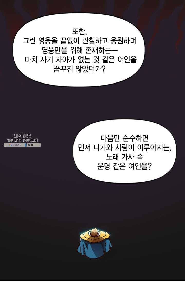 슬레이브 B 55화 9