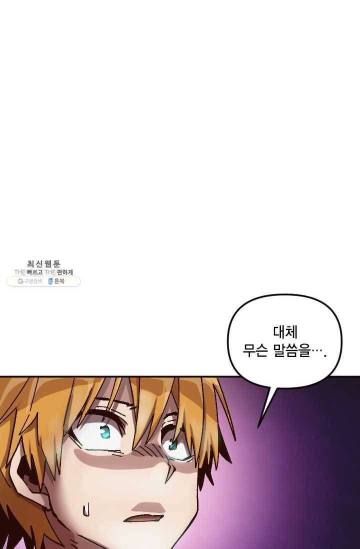 슬레이브 B 55화 10