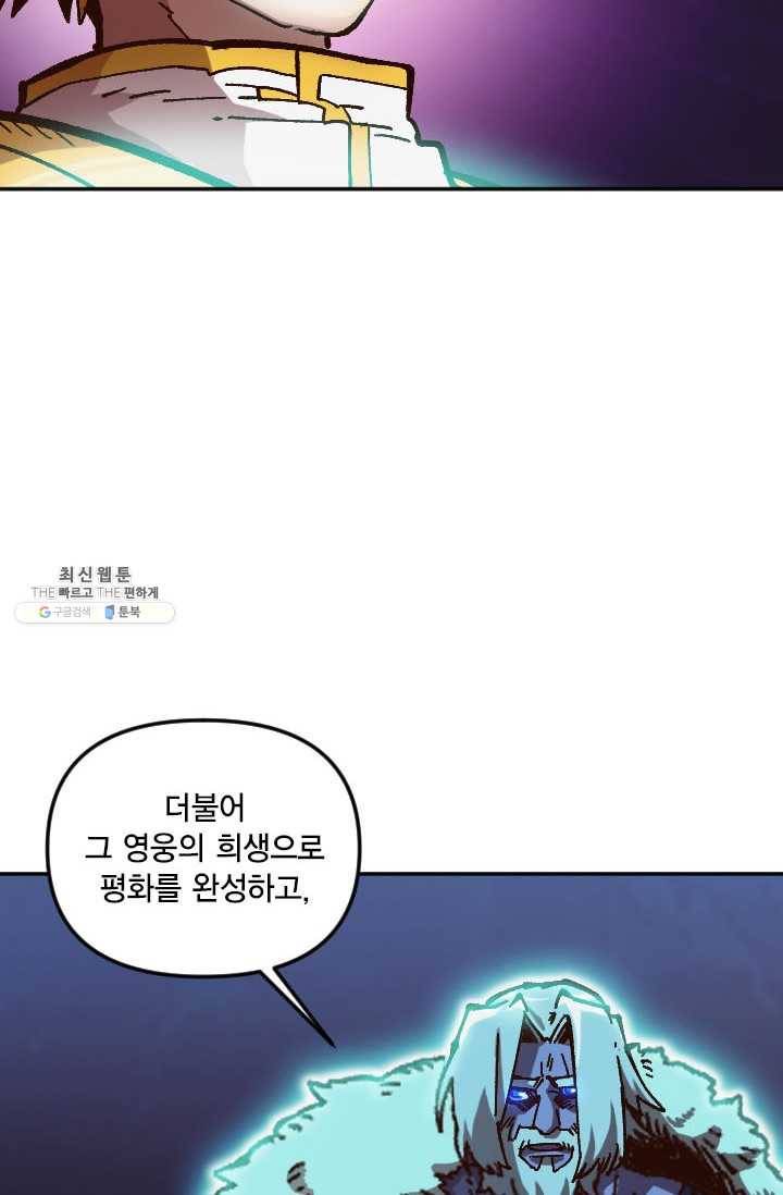 슬레이브 B 55화 11