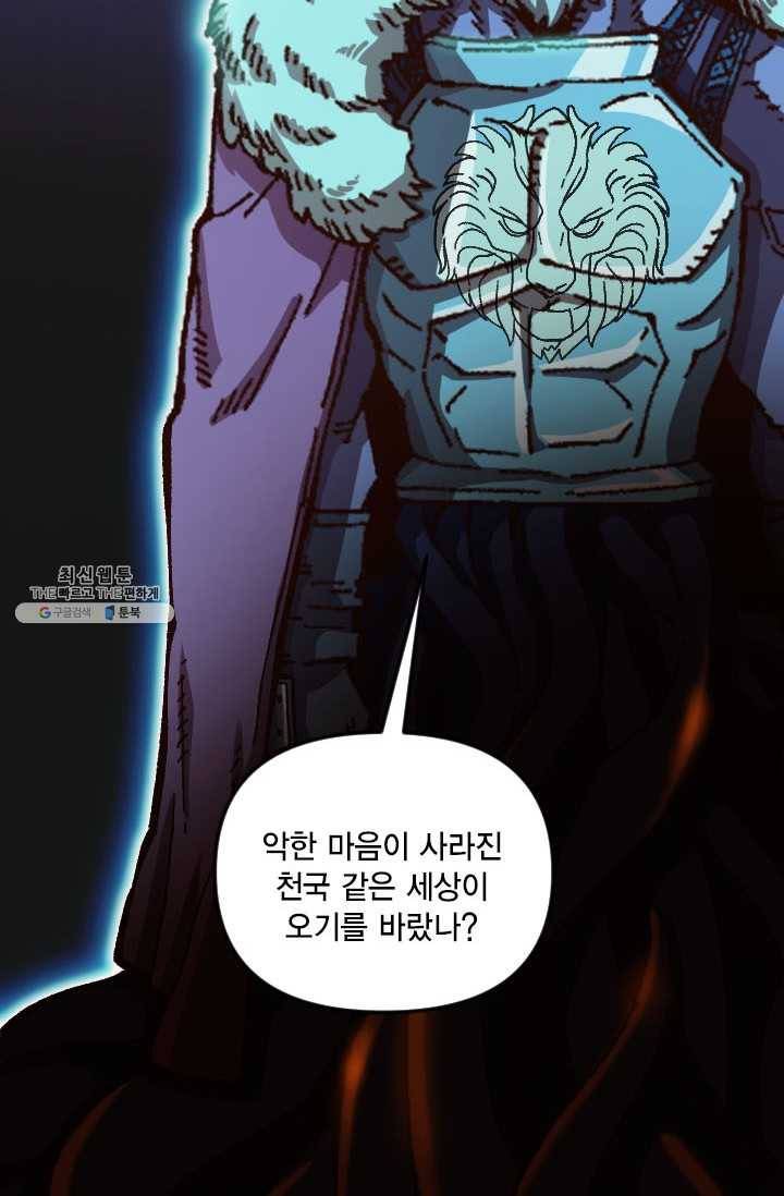 슬레이브 B 55화 12