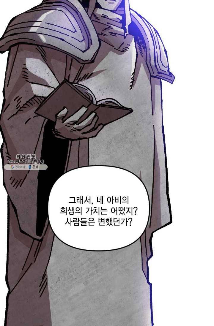 슬레이브 B 55화 14