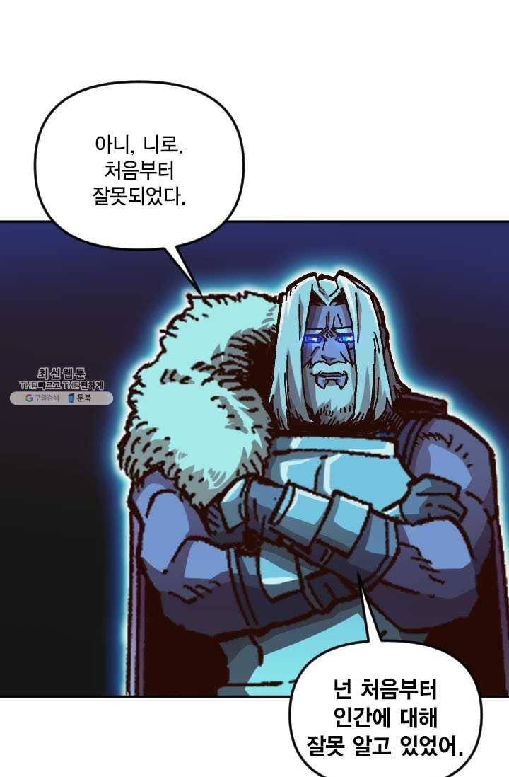 슬레이브 B 55화 17