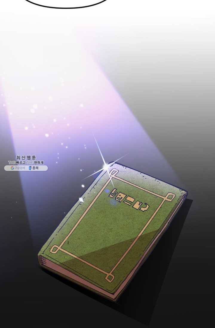 슬레이브 B 55화 19