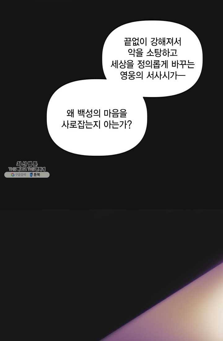슬레이브 B 55화 20