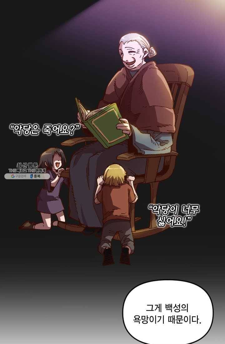 슬레이브 B 55화 21