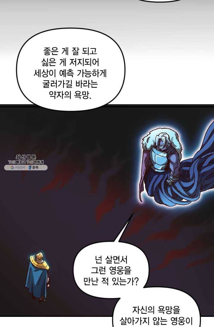 슬레이브 B 55화 22