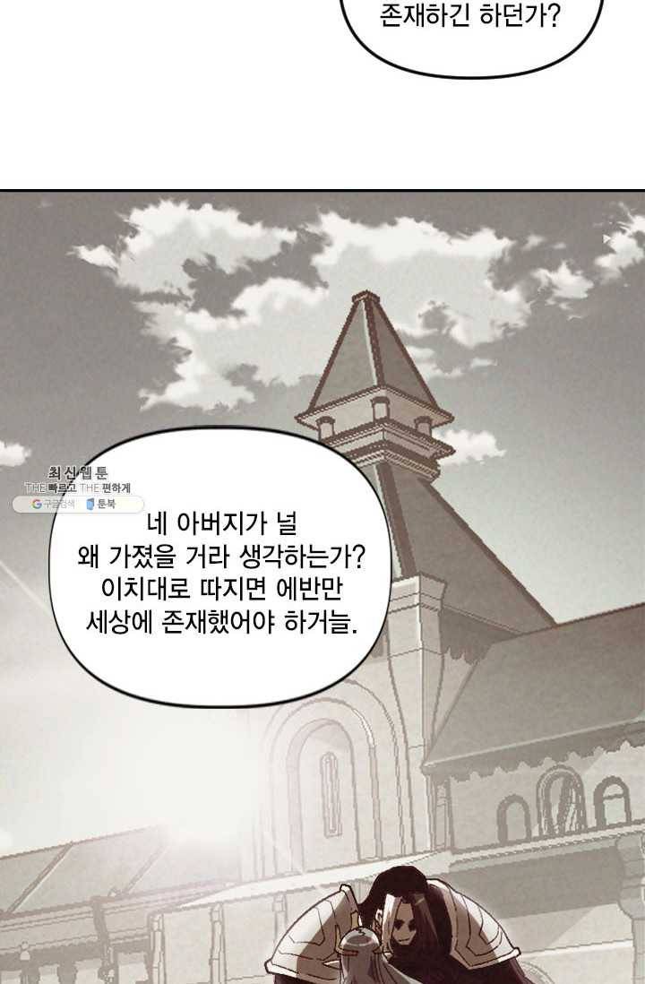 슬레이브 B 55화 23