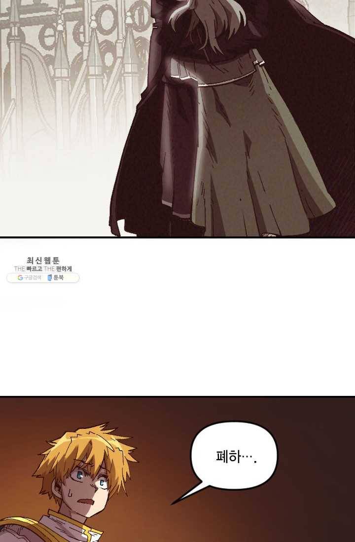 슬레이브 B 55화 24