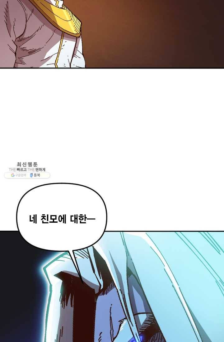 슬레이브 B 55화 25