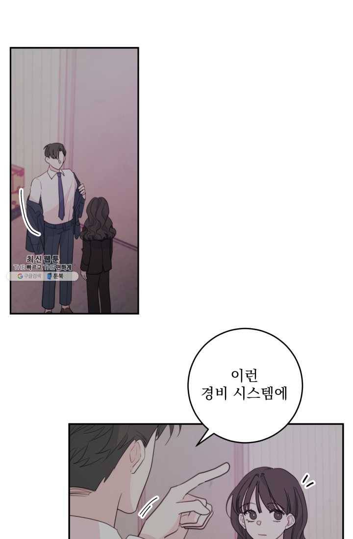 너와 사는 오늘 52화 1