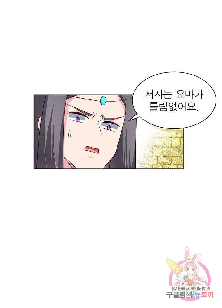 마황귀환록 59화 3
