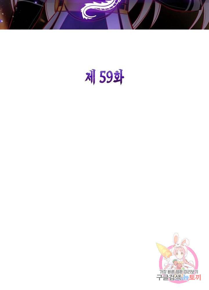 마황귀환록 59화 5