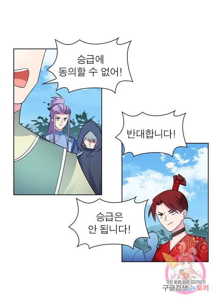 마황귀환록 59화 8