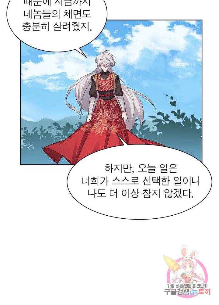 마황귀환록 59화 11