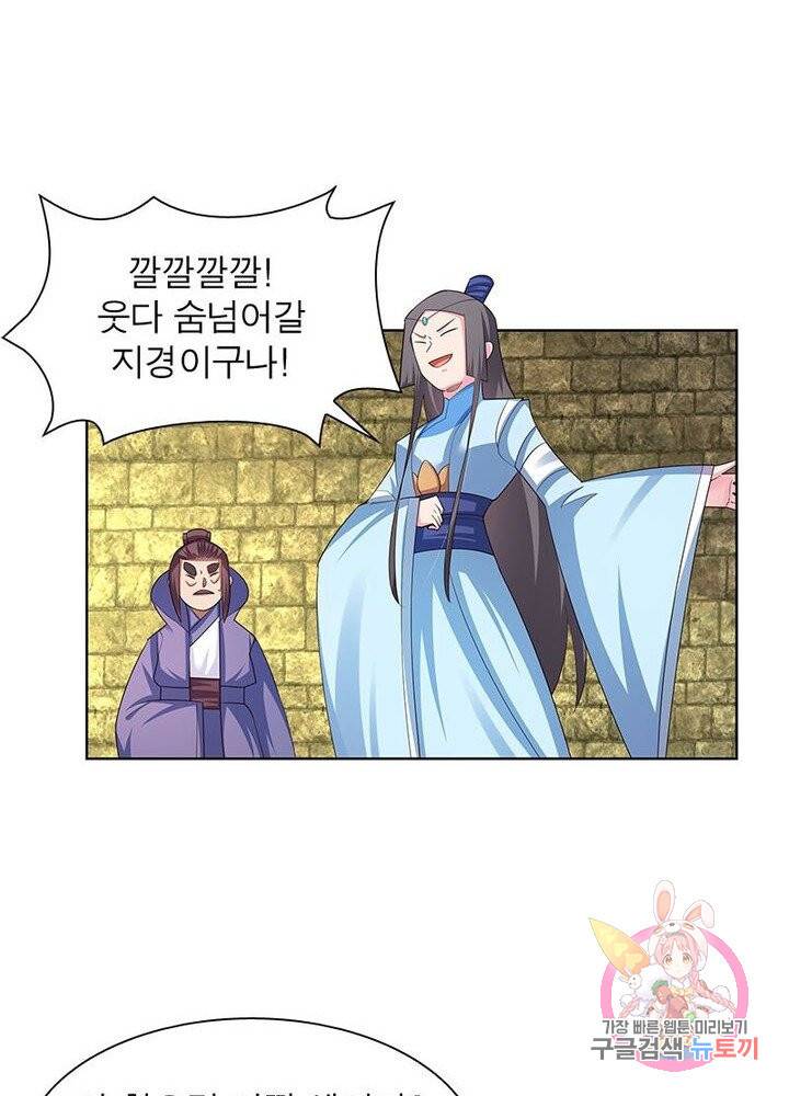 마황귀환록 59화 12