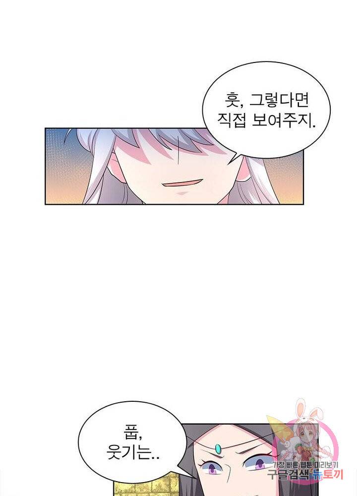마황귀환록 59화 15