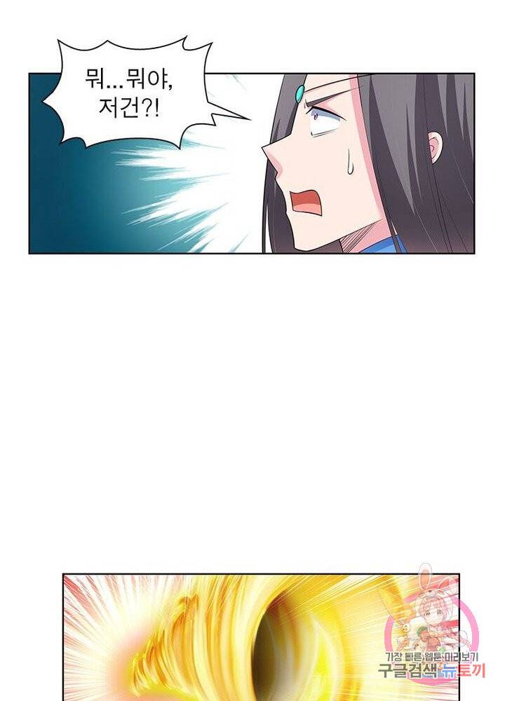 마황귀환록 59화 18