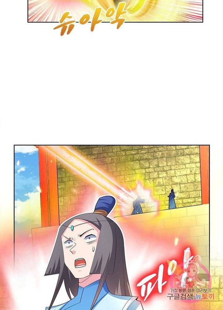 마황귀환록 59화 19