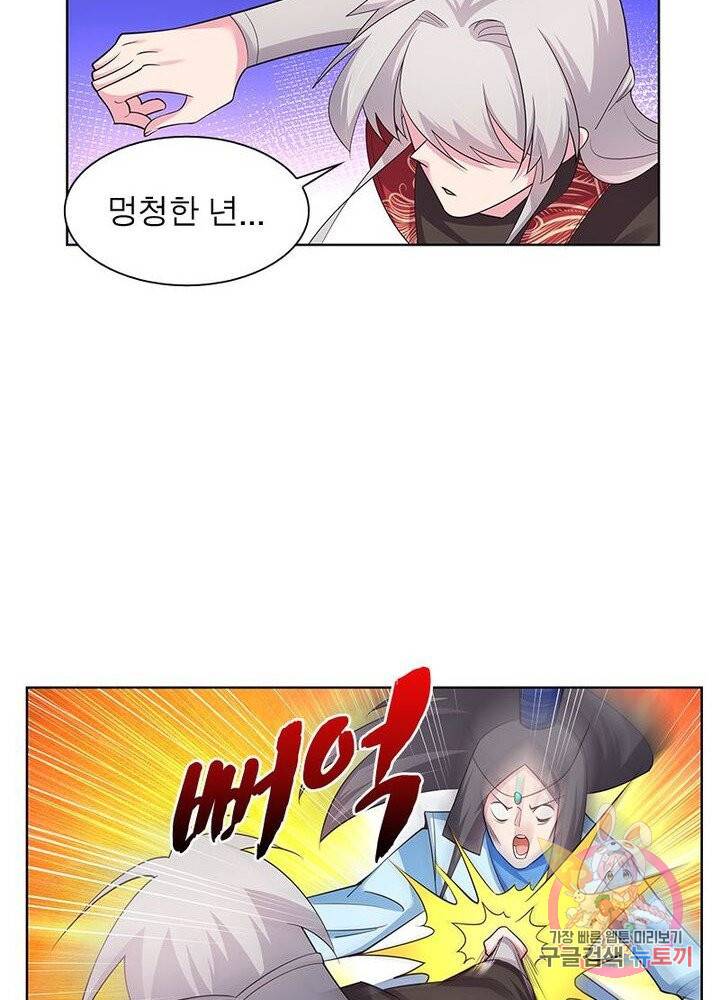 마황귀환록 59화 23