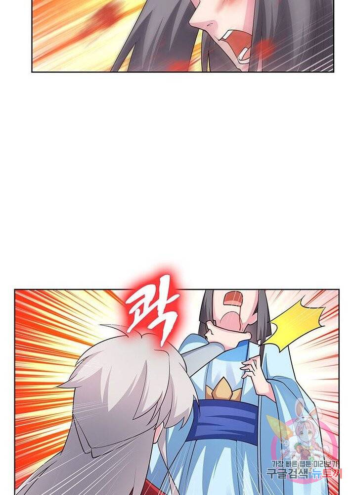 마황귀환록 59화 25
