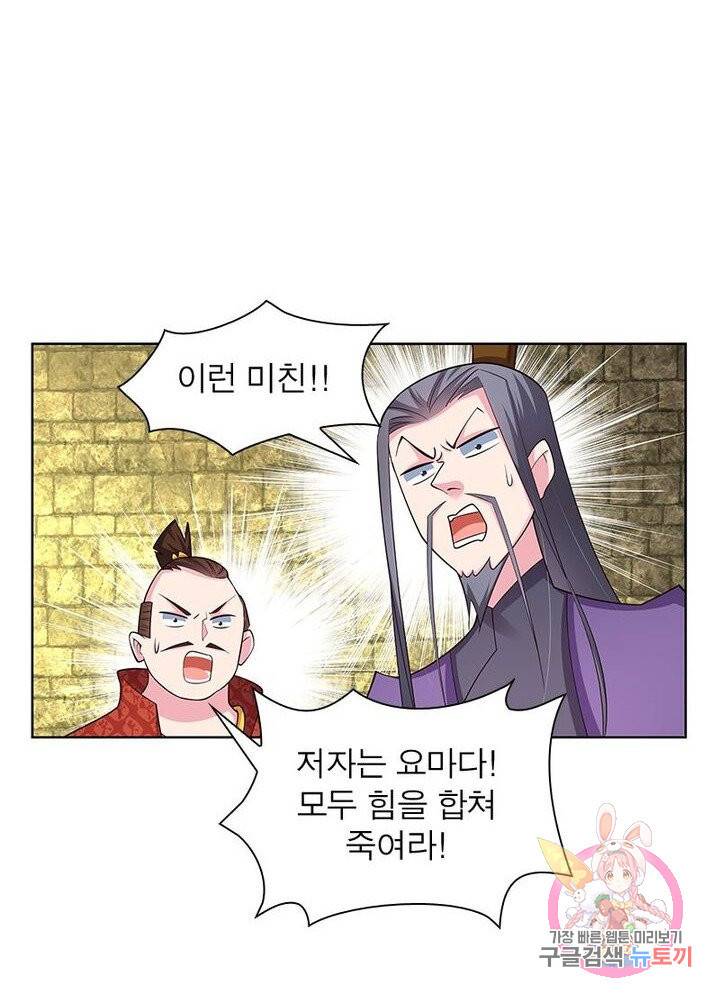 마황귀환록 59화 29