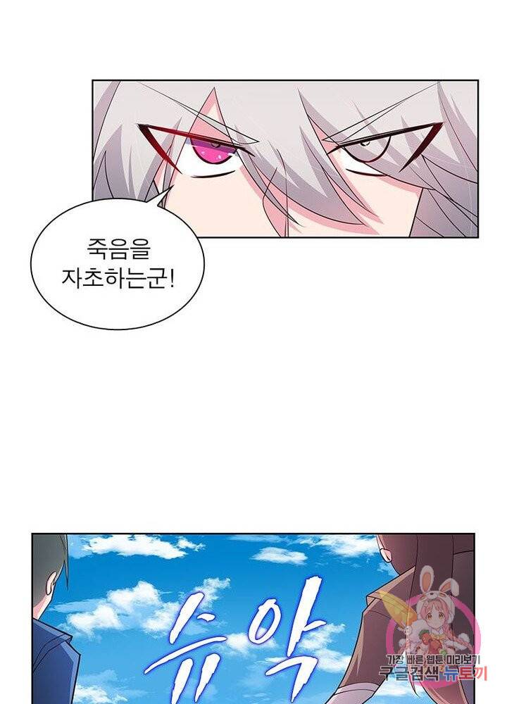 마황귀환록 59화 33
