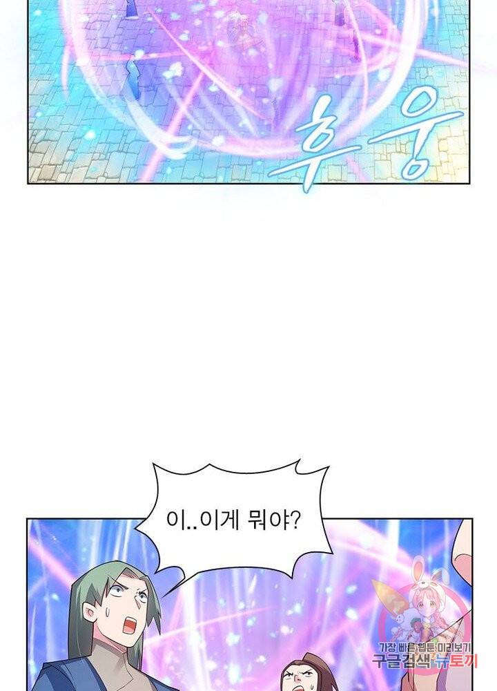 마황귀환록 59화 35