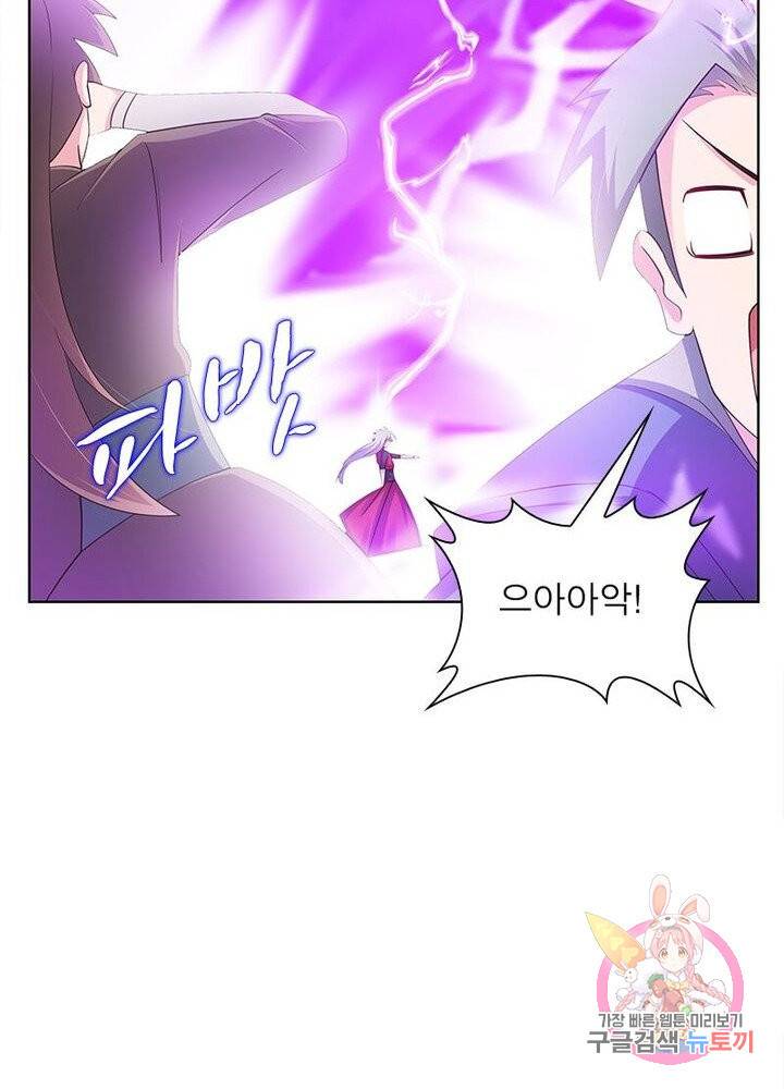마황귀환록 59화 39