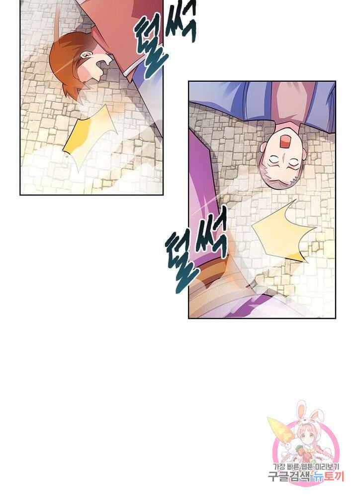 마황귀환록 59화 41