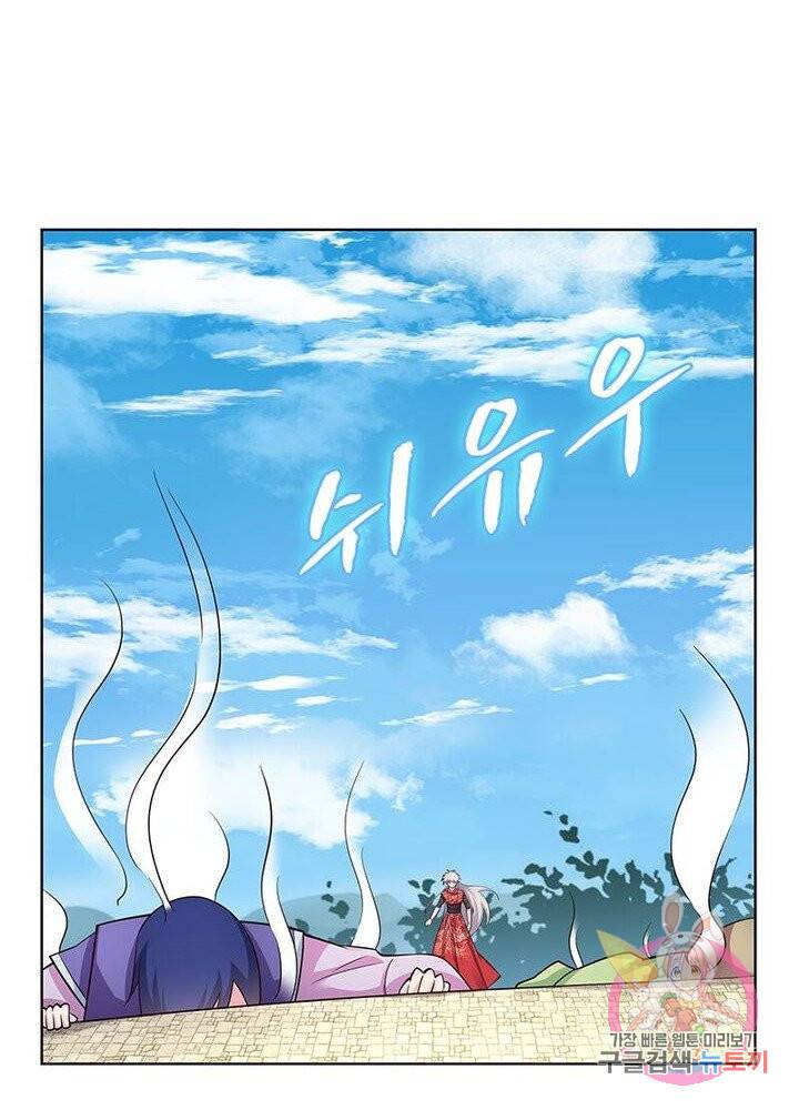 마황귀환록 59화 42
