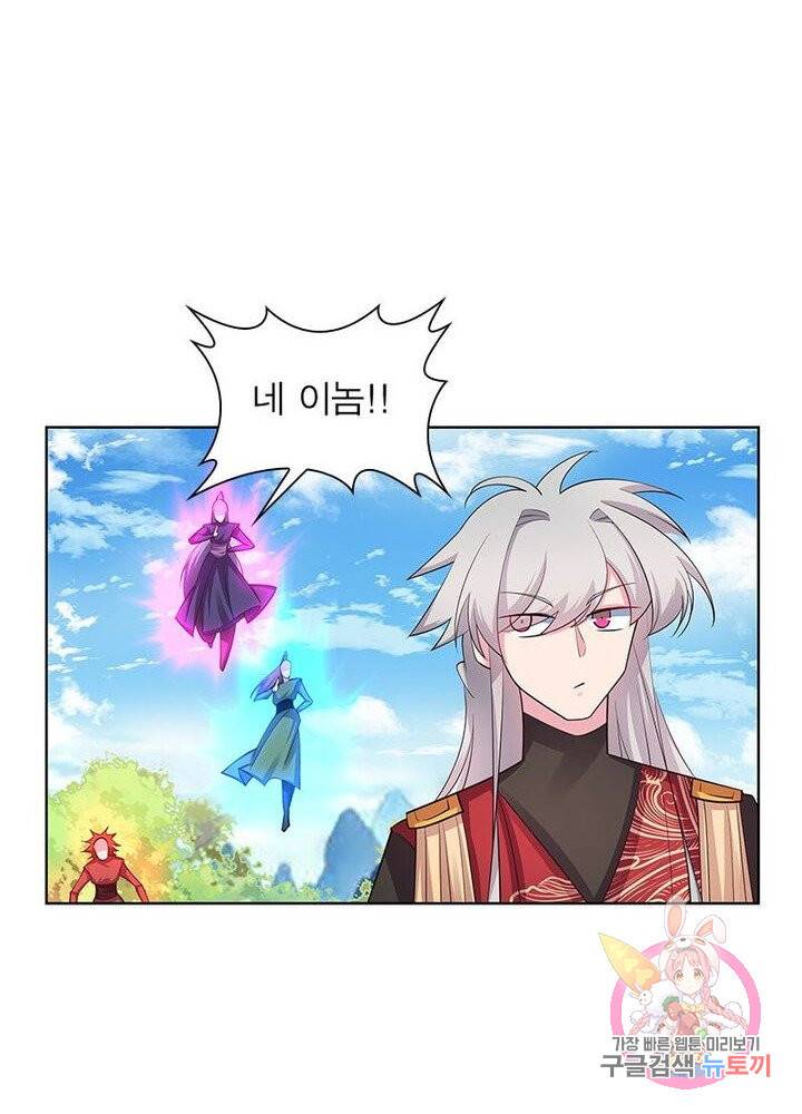 마황귀환록 59화 44