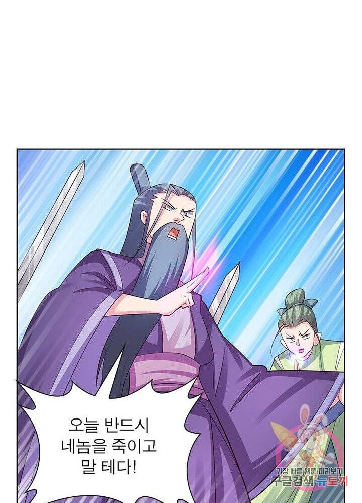 마황귀환록 59화 45