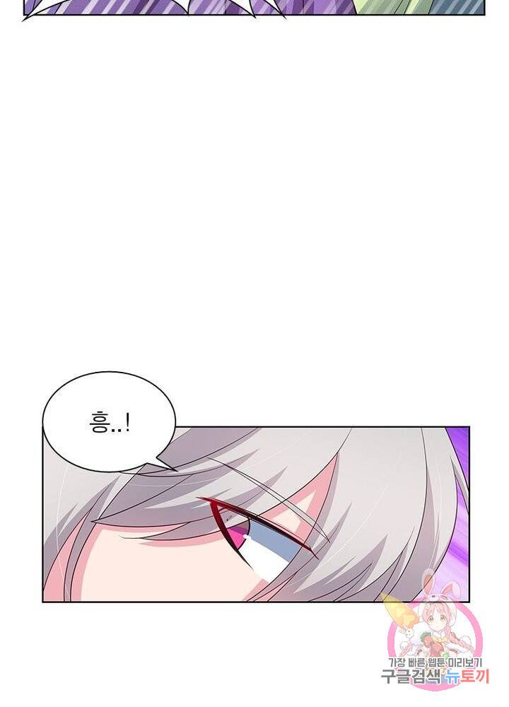 마황귀환록 59화 46