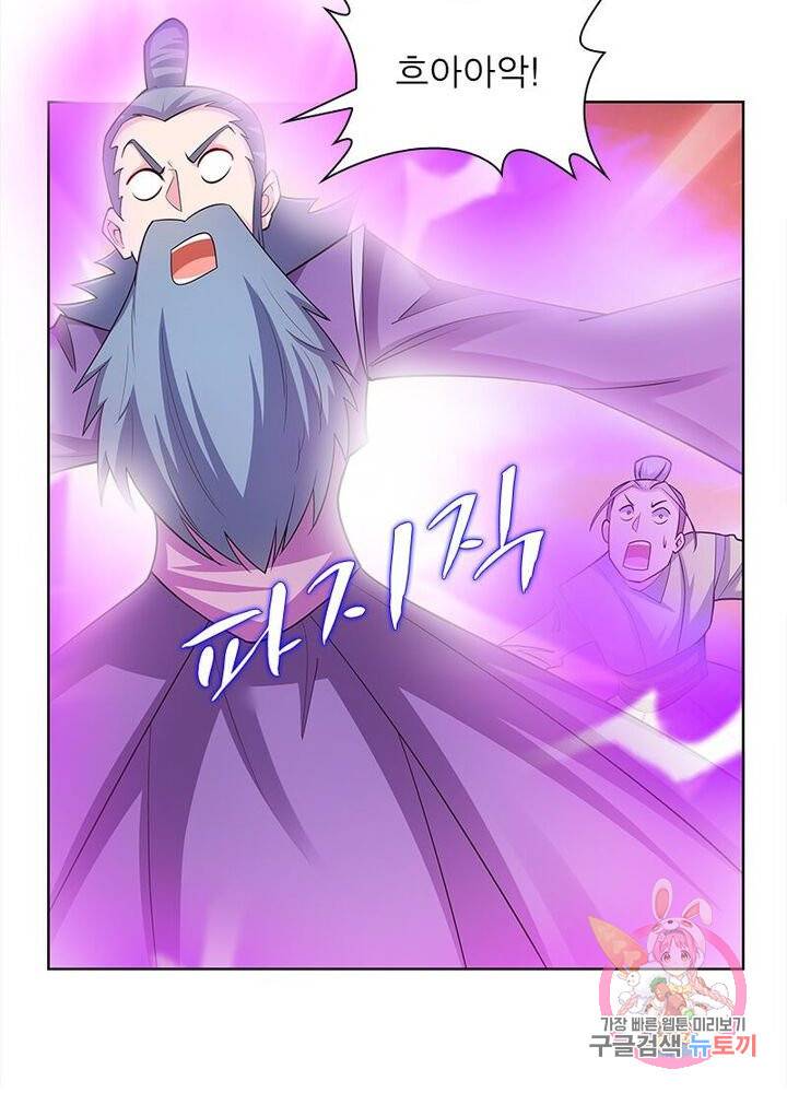 마황귀환록 59화 49