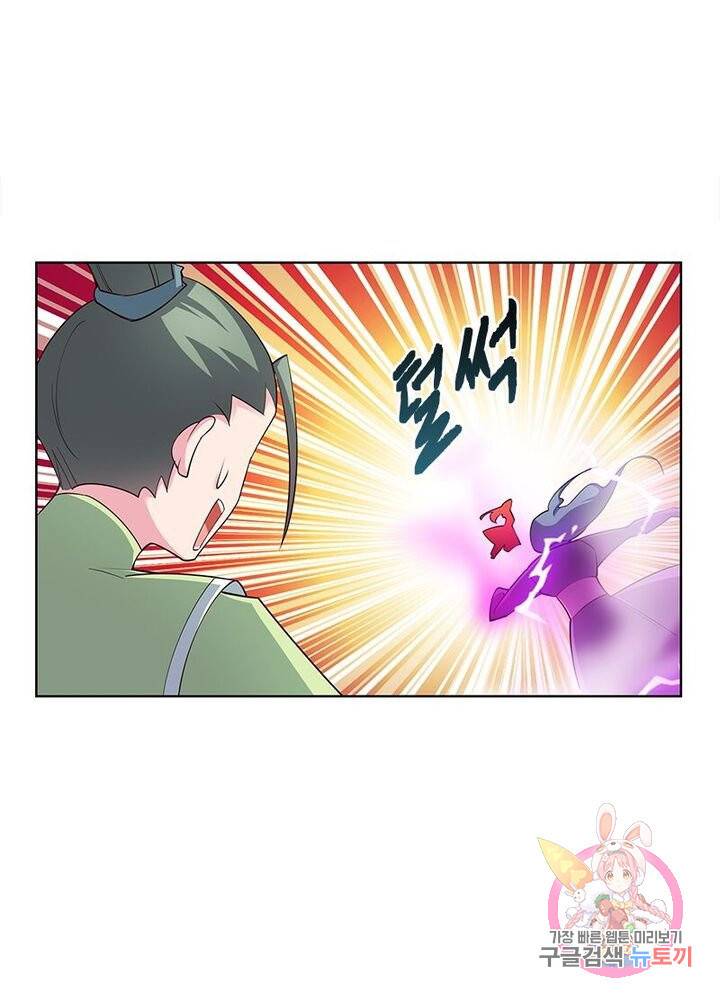 마황귀환록 59화 50