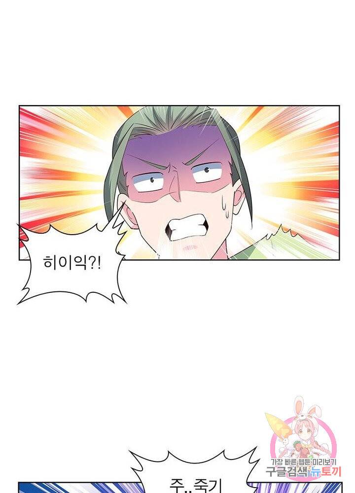 마황귀환록 59화 51