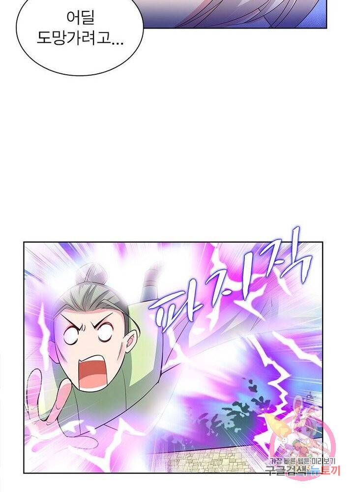 마황귀환록 59화 53