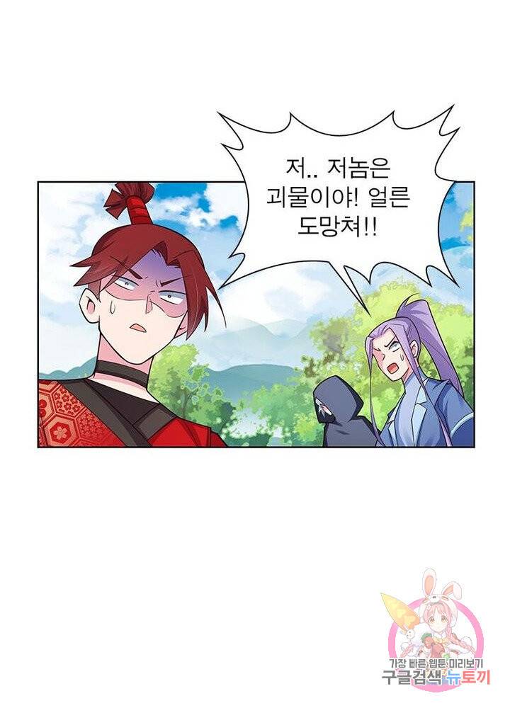 마황귀환록 59화 55