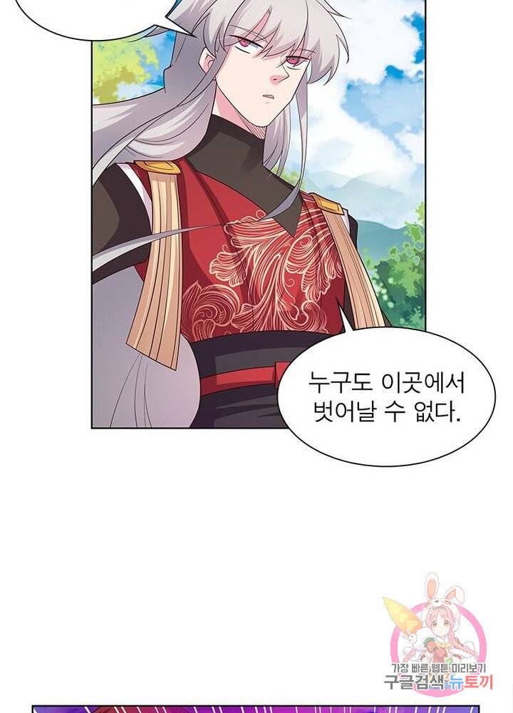 마황귀환록 59화 57