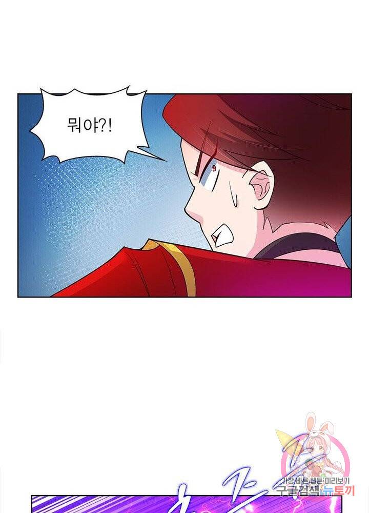 마황귀환록 59화 59