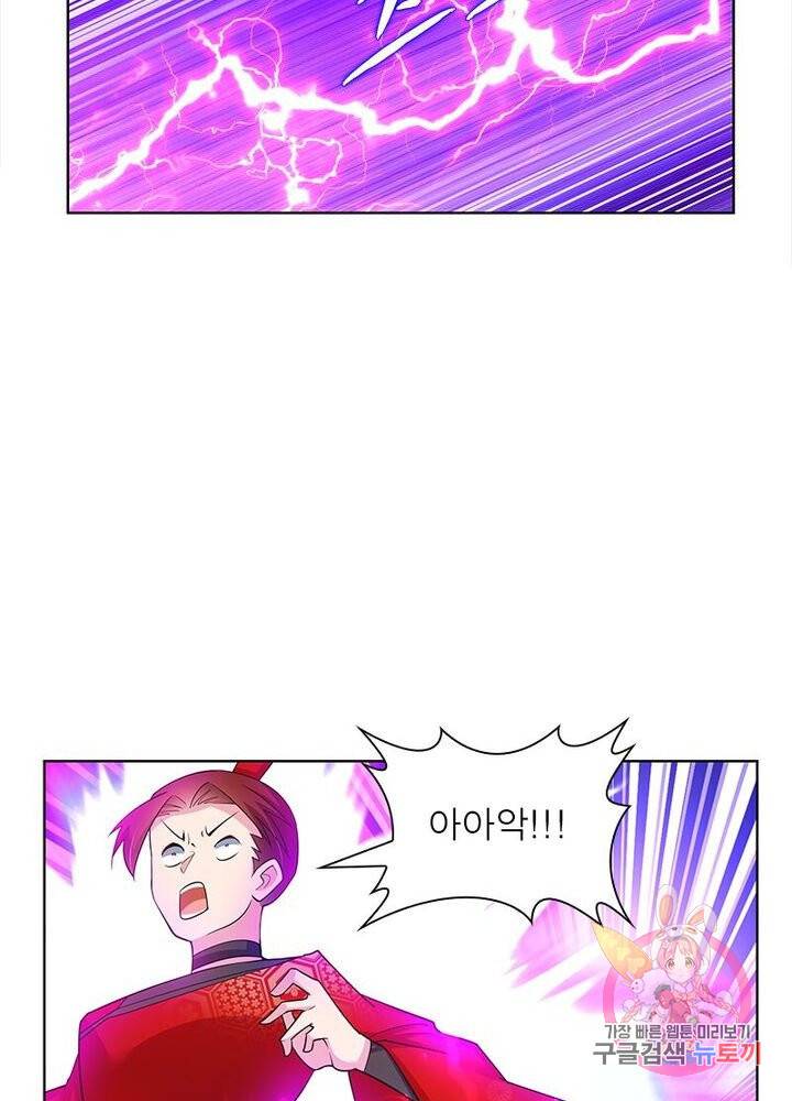 마황귀환록 59화 60