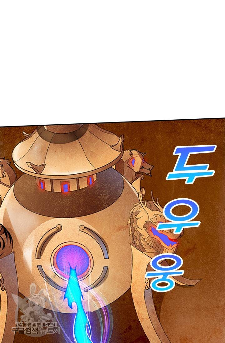 선무제존 68화 2
