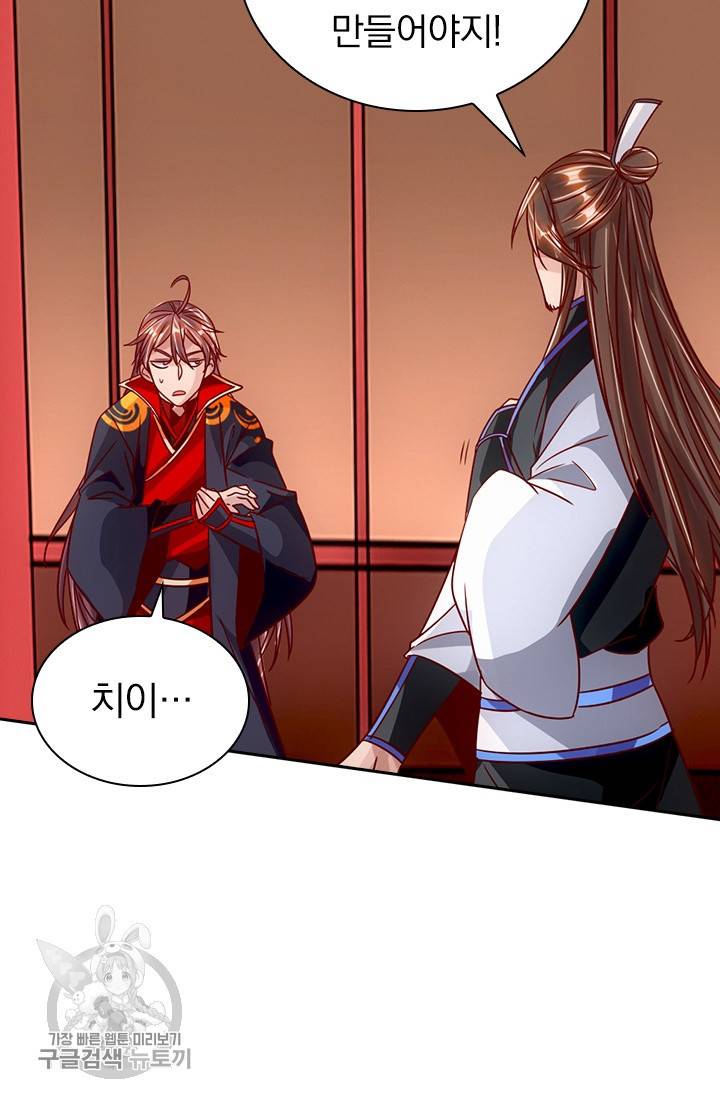 선무제존 68화 7
