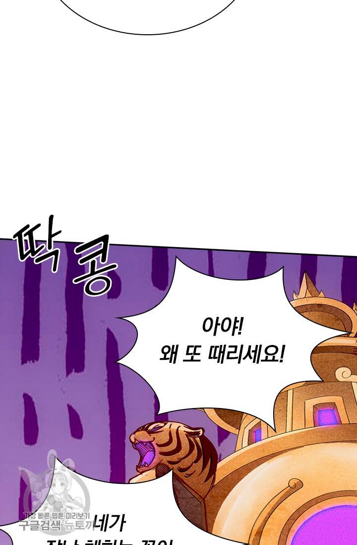 선무제존 68화 9