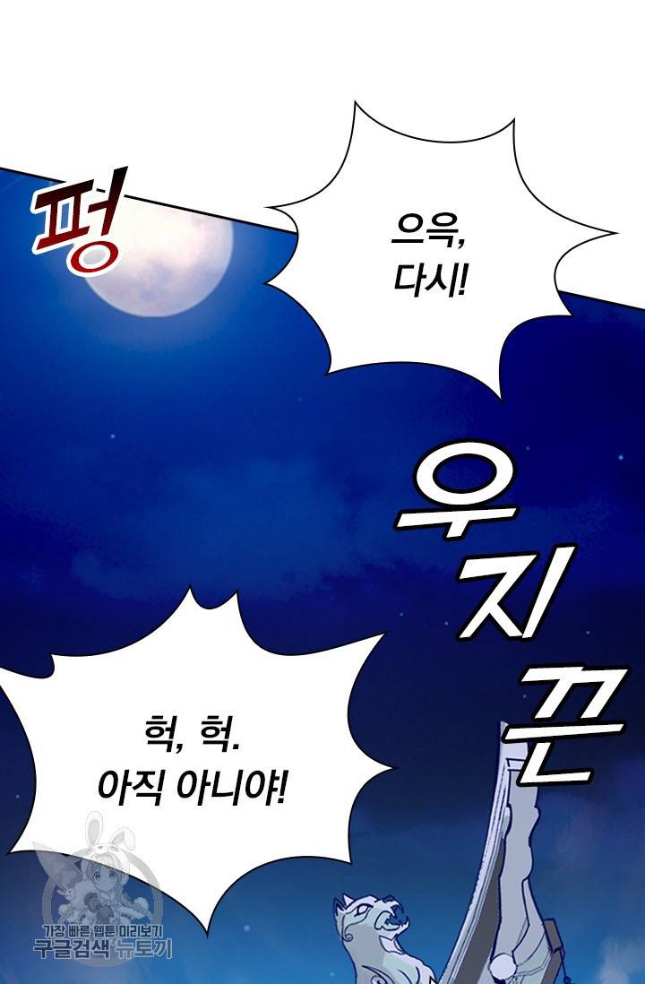 선무제존 68화 14