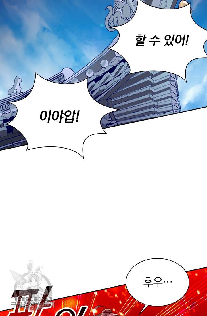 선무제존 68화 15